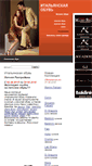 Mobile Screenshot of obuv-italia.ru
